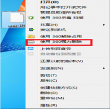 电脑桌面上的部分图标删不掉是什么情况