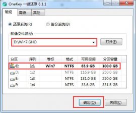 winxp中如何安装ghost win7系统
