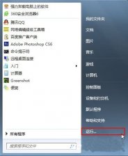 win7系统解除限制网速的方法教程