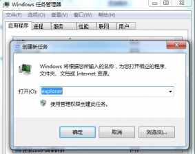 win7系统桌面上什么都没有了如何解决