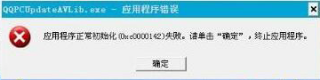 电脑运行游戏提示初始化失败怎么办