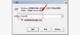 Win7系统打开程序没响应怎么办？