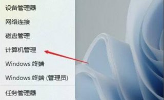 win11输入法切换不出来怎么办 win11输入法切换不出来解决方法