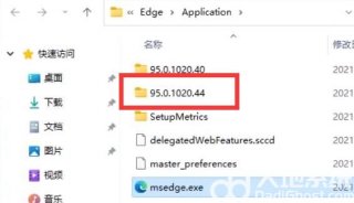 Win11怎么卸载edge浏览器 Win11卸载edge浏览器教程
