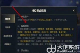 英雄联盟手游段位级别排列 英雄联盟手游段位表详细介绍