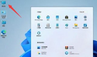 win11卸载软件在哪里 win11卸载软件位置介绍