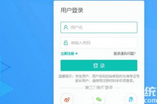智学网成绩查询入口在线登录