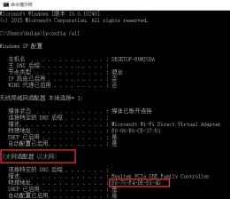 win10怎么修改mac地址|修改mac物理地址的方法