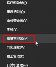 大地win10音响有杂音该怎么办