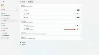 win11触摸屏键盘怎么开启 win11触摸屏键盘开启方法