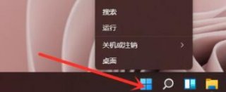 win11命令提示符怎么打开 win11命令提示符打开方法