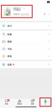 微信号怎么改好听 好听的微信号修改教程