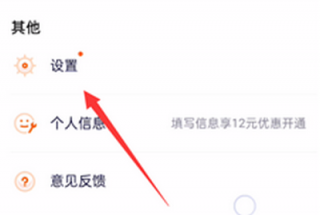 腾讯视频怎么退出登录 腾讯视频退出登录方法