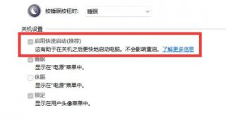 win11重启很慢怎么办 win11重启很慢解决方法