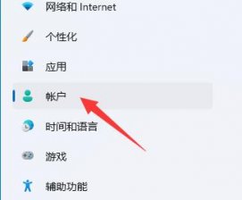 win11账号头像怎么恢复默认 win11账号头像恢复默认方法