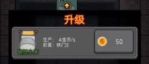 猛鬼宿舍怎么快速升级 猛鬼宿舍快速升级攻略