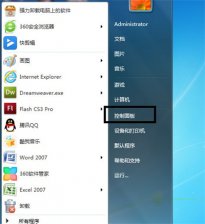 win7补丁包怎么安装 win7补丁包安装方法介绍