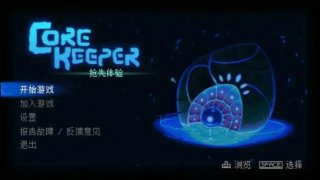 地心护核者巨型蘑菇怎么烹饪 地心护核者巨型蘑菇烹饪方法