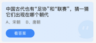 庄园小课堂今日答案最新3.18 庄园小课堂今日答案2022年3月18日