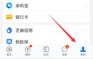 支付宝游戏锁怎么开启 支付宝游戏锁开启教程