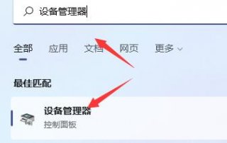 win11玩游戏键盘失灵怎么办 win11玩游戏键盘失灵解决方法