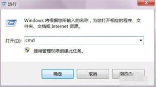 win7定时关机命令怎么设置和取消 win7定时关机命令代码介绍