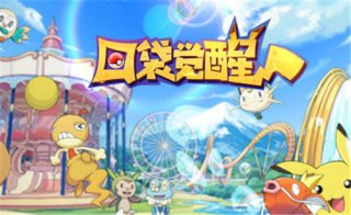 口袋觉醒精灵强度排行一览 口袋觉醒精灵强度排行2022