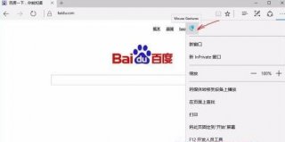 win11怎么关闭鼠标手势 win11鼠标手势关闭方法
