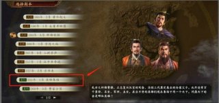 三国志14怎么玩新手入门 三国志14新手入门全攻略详解