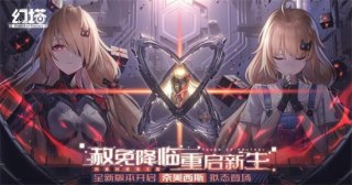 幻塔奈美西斯怎么获得 幻塔奈美西斯获得方法