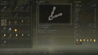 艾尔登法环圣印记有哪些 艾尔登法环圣印记怎么获得
