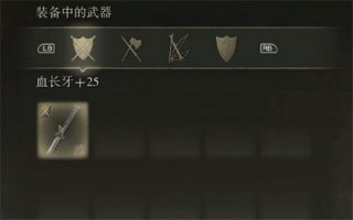 艾尔登法环长牙怎么质变 艾尔登法环长牙质变什么好