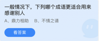 庄园小课堂今日答案最新3.25 庄园小课堂今日答案2022年3月25日