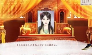 深宫曲沈容儿攻略全结局一览 深宫曲沈容儿攻略全结局分享