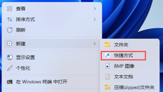 win11滑动以关闭电脑怎么设置 win11滑动关机设置方法一览