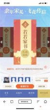 庆余年手游若若老铁称号怎么获得 庆余年手游若若老铁称号获得攻略