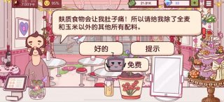 可口的披萨美味的披萨麸质不耐受披萨怎么做 麸质不耐受披萨制作攻略