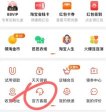 淘宝账号名不能修改吗 淘宝账号名字更改方法介绍