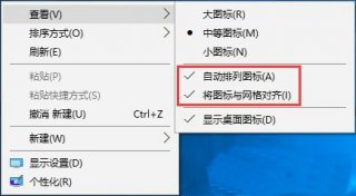win10桌面图标怎么随意摆放位置 win10桌面图标随意摆放设置方法