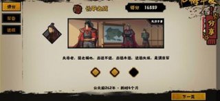 无悔华夏长平之战全结局怎么触发 无悔华夏长平之战全结局触发方法