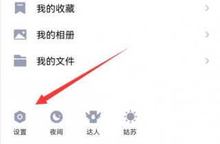 手机qq怎么修改密码 手机qq修改密码方法