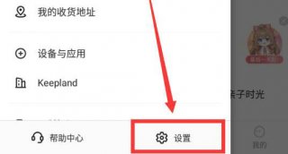 keep怎么记录跑步轨迹地图 keep记录跑步轨迹地图教程