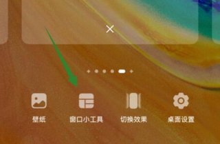 华为桌面小工具怎么添加 华为桌面小工具添加教程