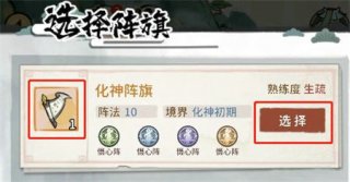 我的门派阵旗怎么获得 我的门派阵旗获得方法介绍