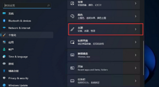 win11回收站图标没了怎么办 win11回收站不见了解决办法