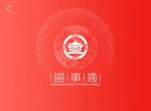 盛事通居民出入通行证照片怎么换 盛世通通行证照片怎么改