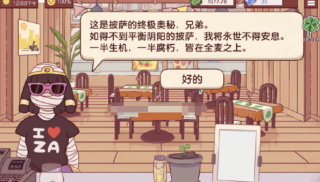 可口的披萨一半生机一半腐朽怎么做 可口的披萨美味的披萨一半生机一半腐朽