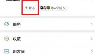 微信农场怎么弄 微信农场设置方法介绍