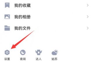 qq表情怎么删除厘米秀 qq表情删除厘米秀教程