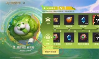 金铲铲之战白菜狗可以升级吗 金铲铲之战白菜狗获得方法